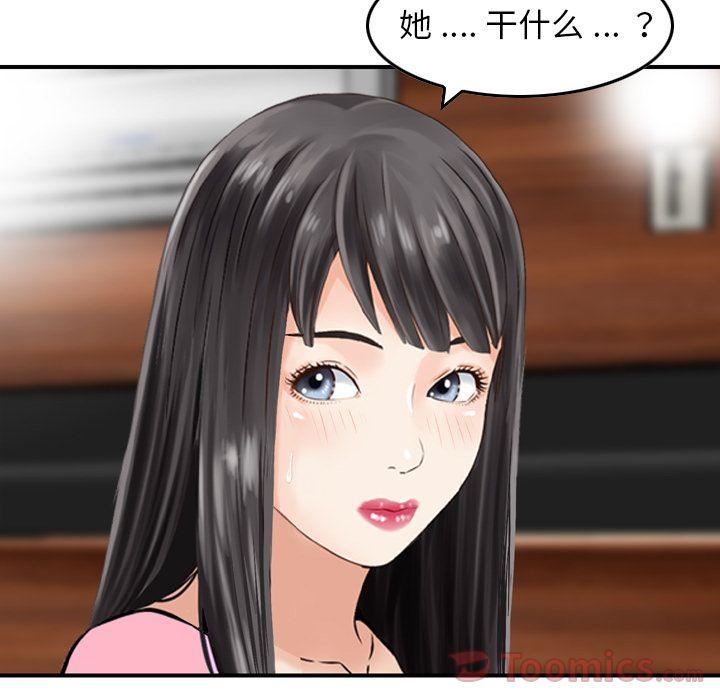 找回自我第16话