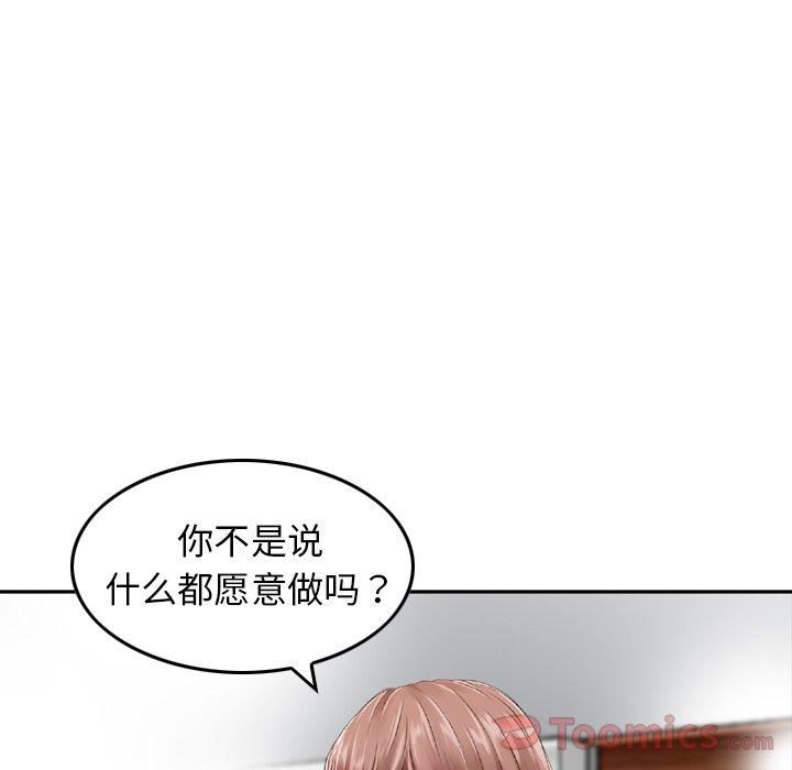 找回自我第16话