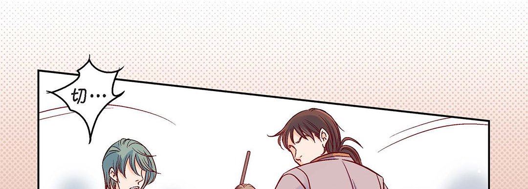 献给心臟第97话