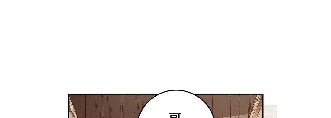 献给心臟第97话