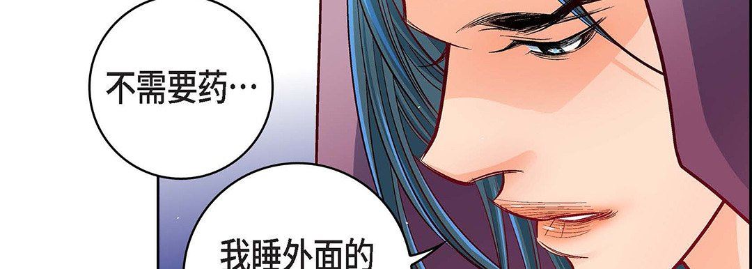 獻給心臟第97話