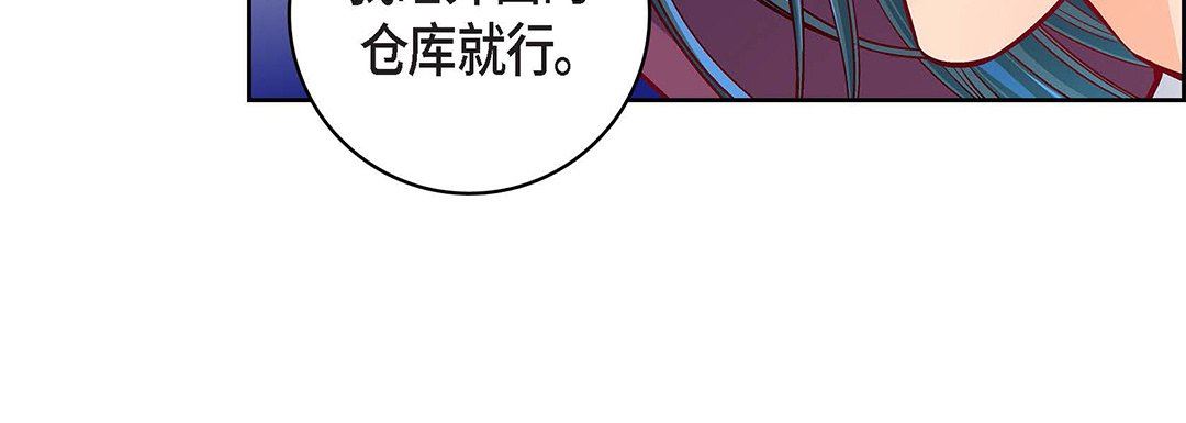 獻給心臟第97話