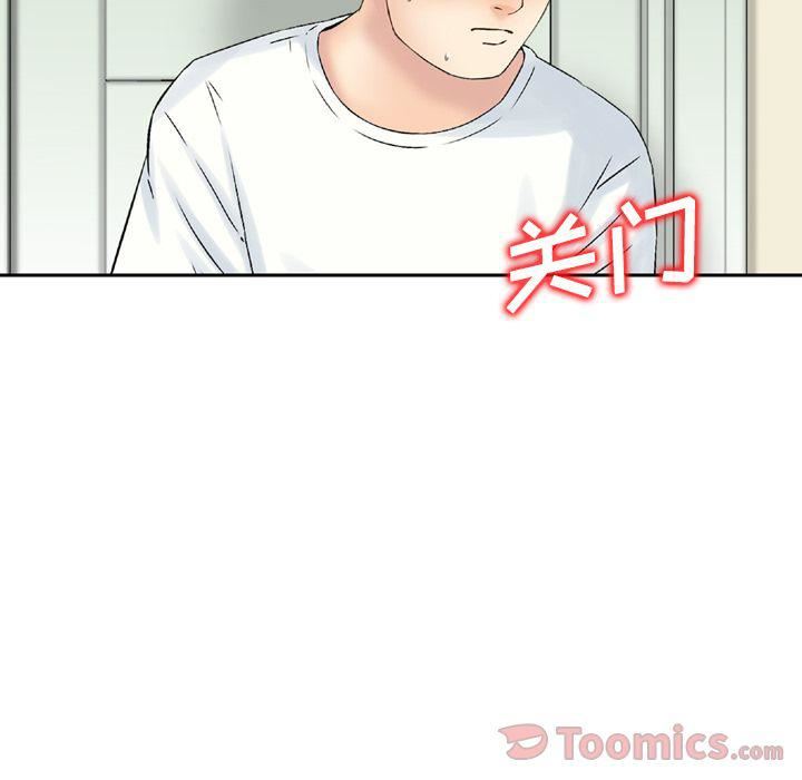 找回自我第16話