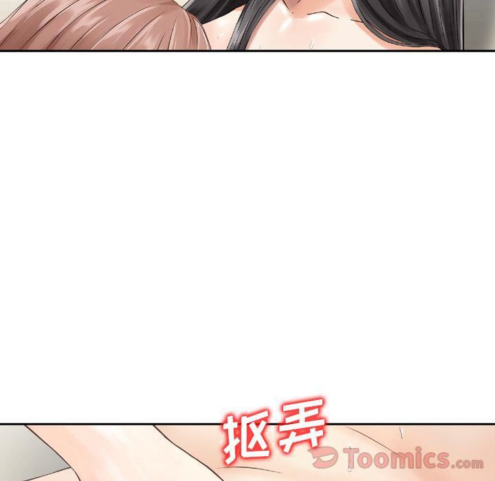 找回自我第16話