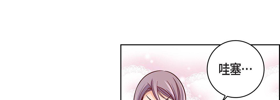 献给心臟第97话