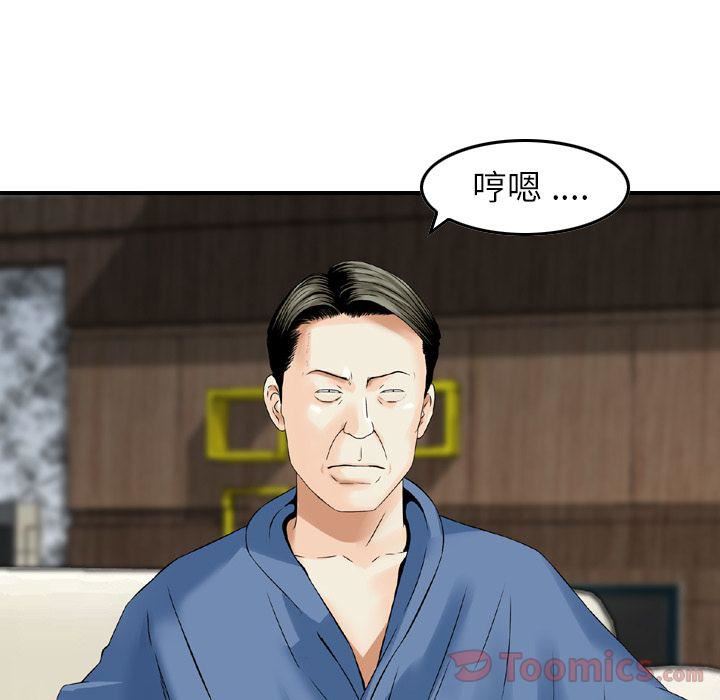 找回自我第16话