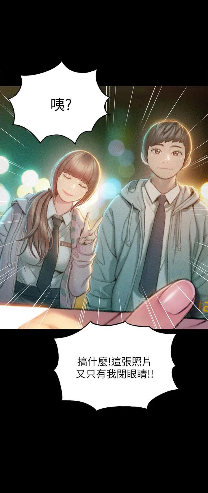 恋爱大富翁第11话-动摇人心的两个女人