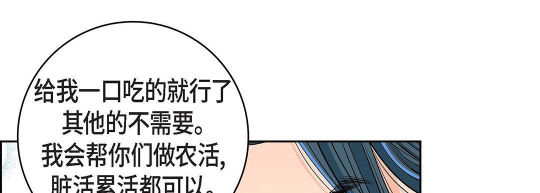 獻給心臟第97話