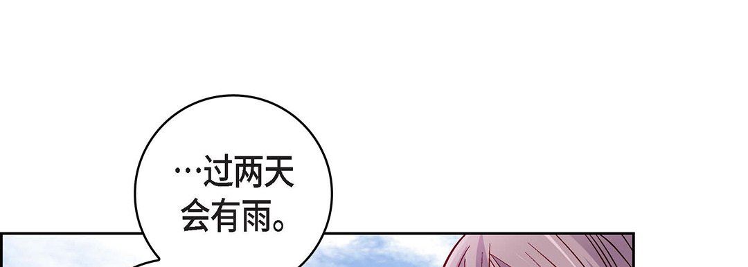 献给心臟第97话