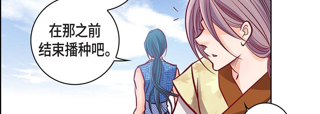 献给心臟第97话