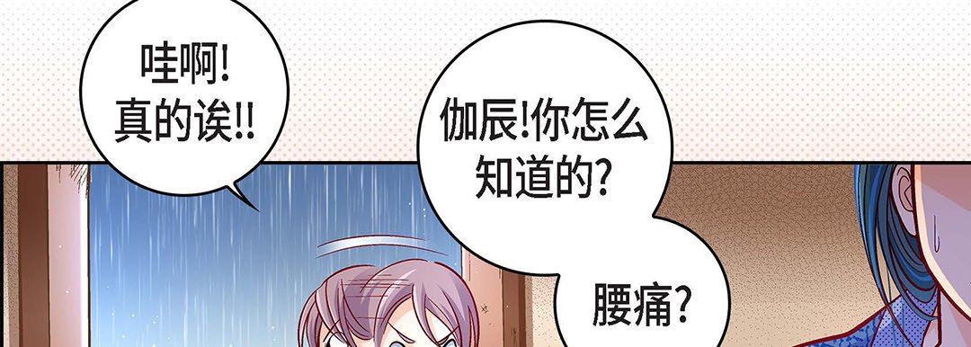 獻給心臟第97話