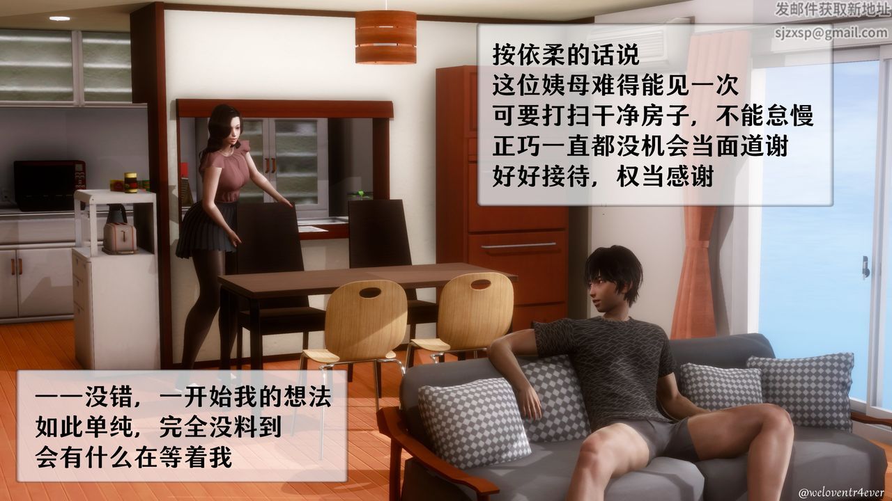 [3D]我的美腿女友和她的内向表弟第01话
