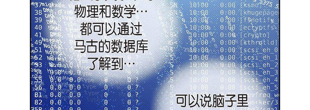 献给心臟第97话