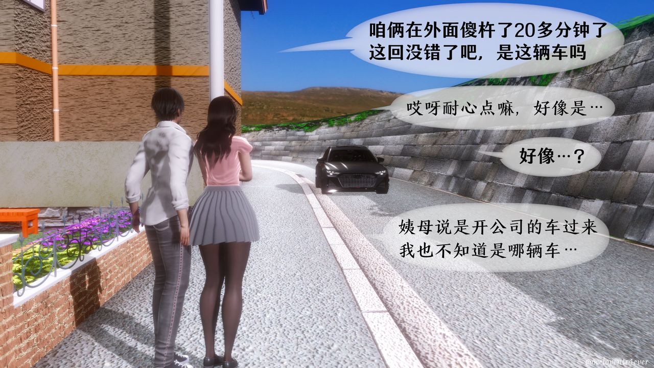 [3D]我的美腿女友和她的内向表弟第01话