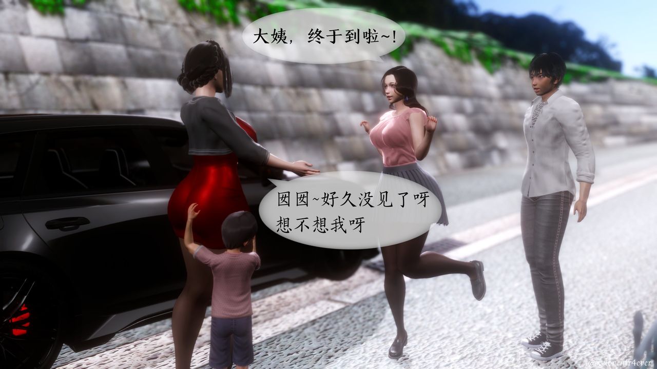 [3D]我的美腿女友和她的内向表弟第01话