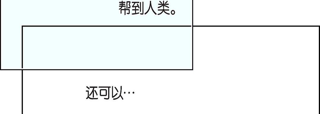 献给心臟第97话