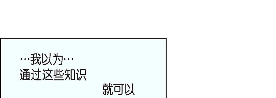 献给心臟第97话