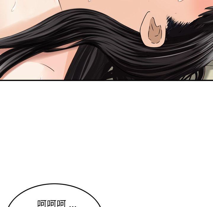 献给心臟第97话