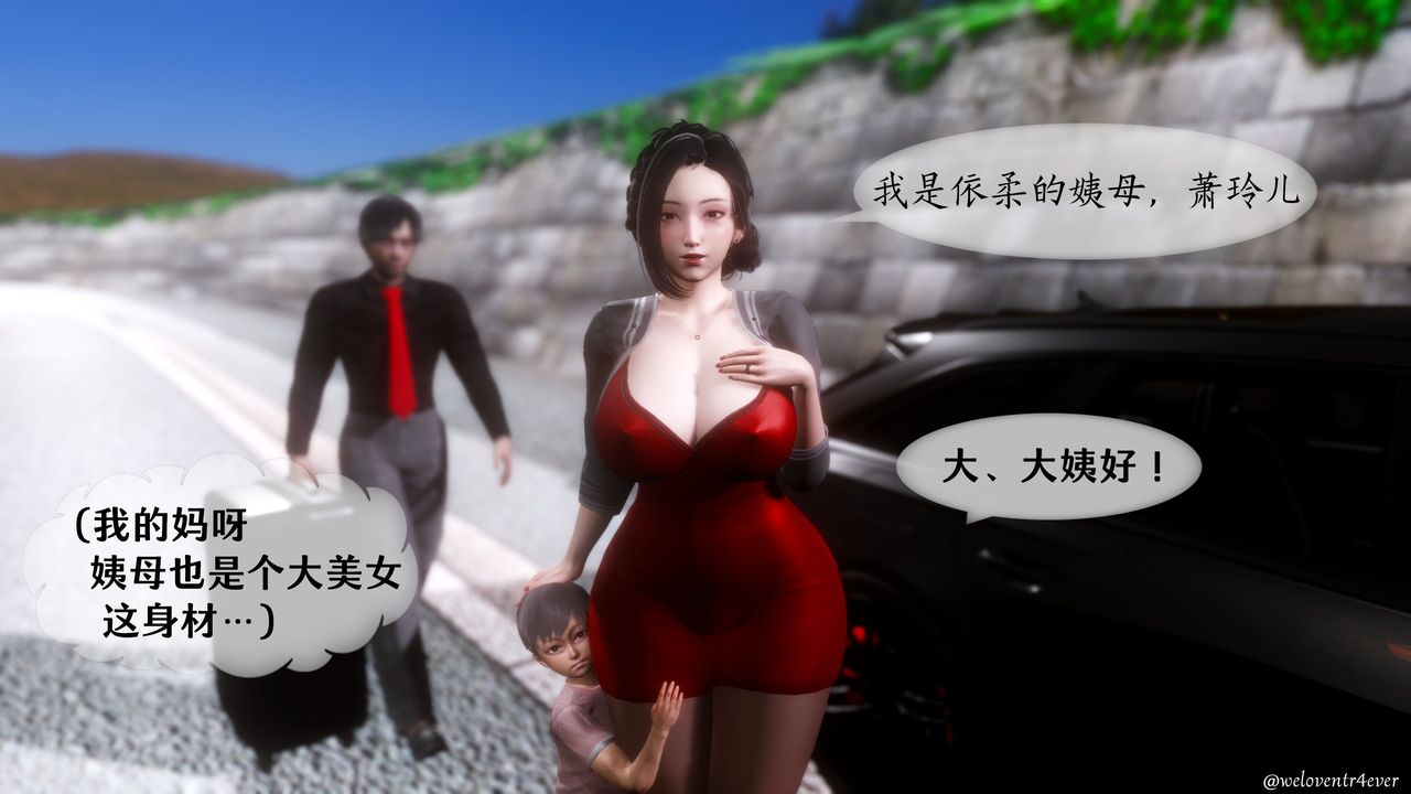 [3D]我的美腿女友和她的内向表弟第01话