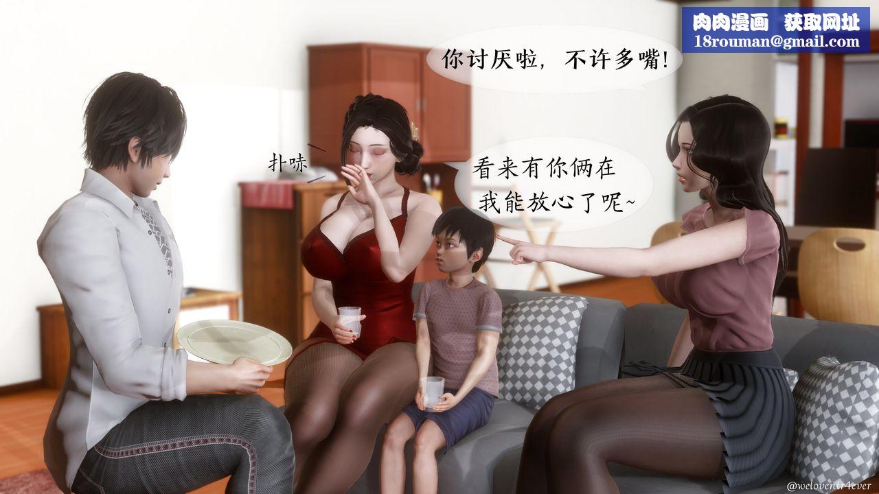 [3D]我的美腿女友和她的内向表弟第01话