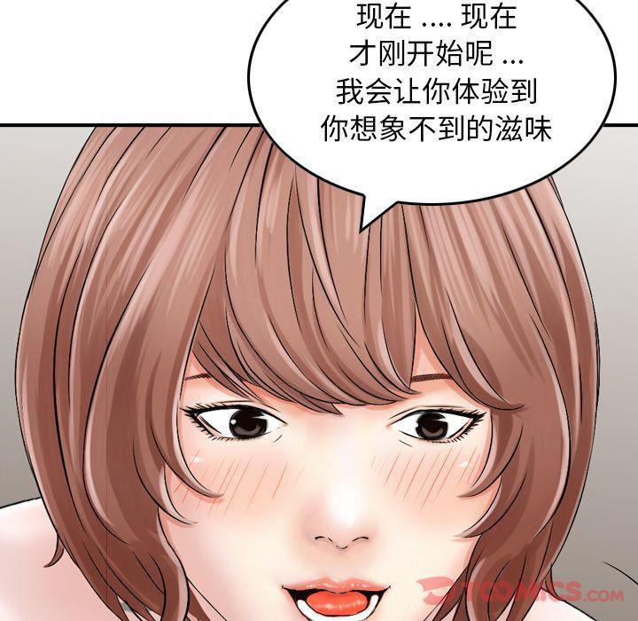 找回自我第17话