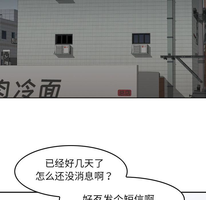 找回自我第17话