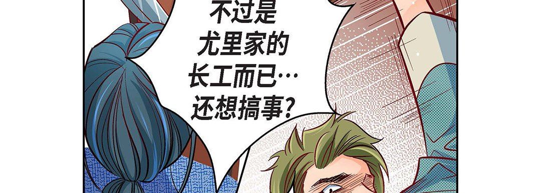 献给心臟第97话