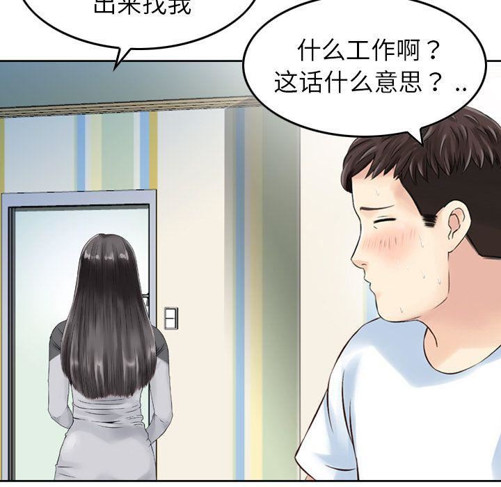 找回自我第17话