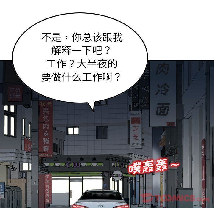 找回自我第17话