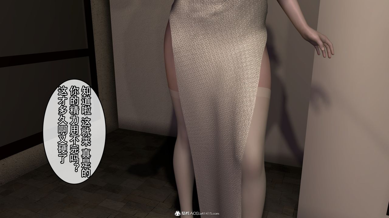 [3D]淫妻李思思最终话