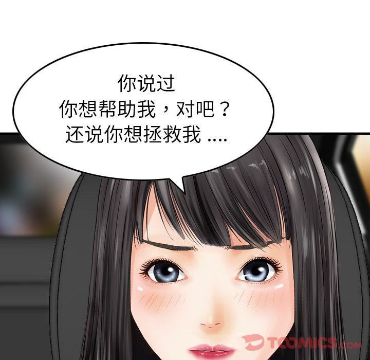 找回自我第17话