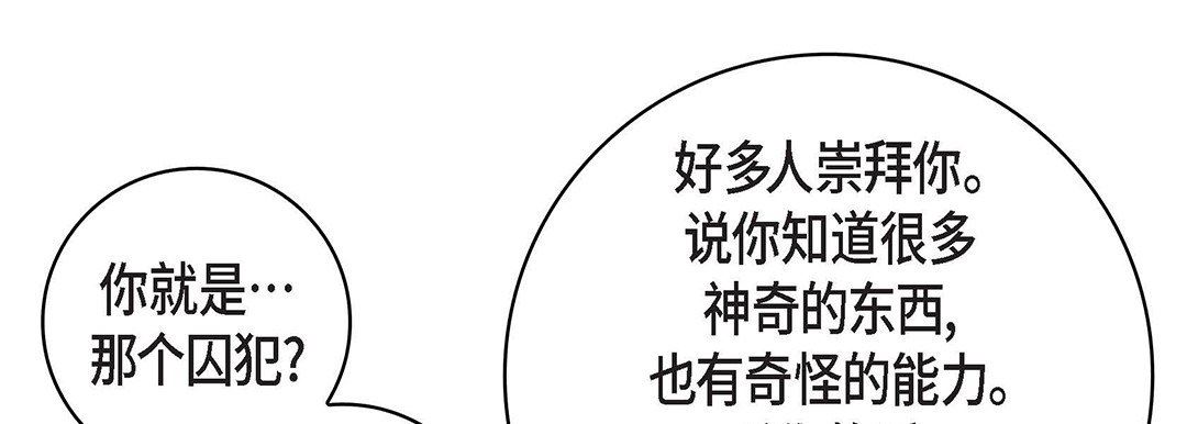 獻給心臟第97話