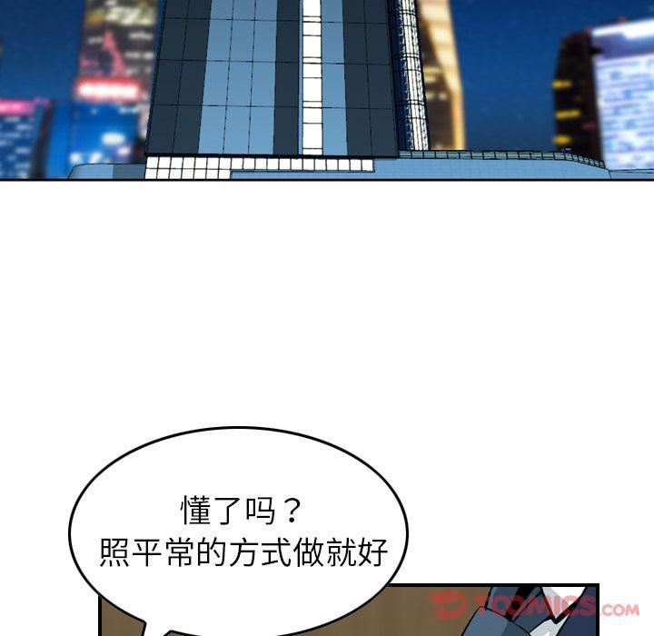 找回自我第17话