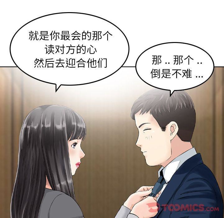 找回自我第17話