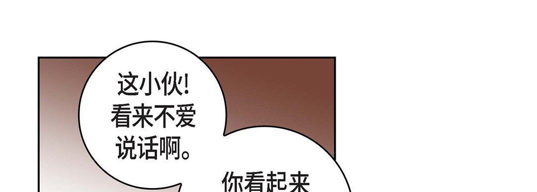 献给心臟第97话