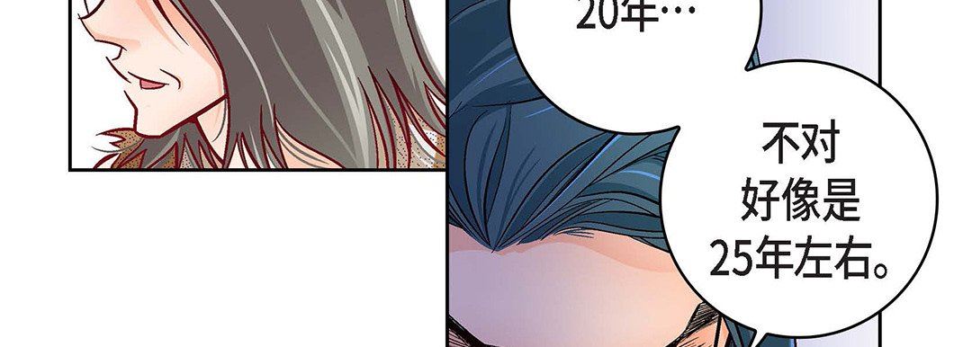 獻給心臟第97話