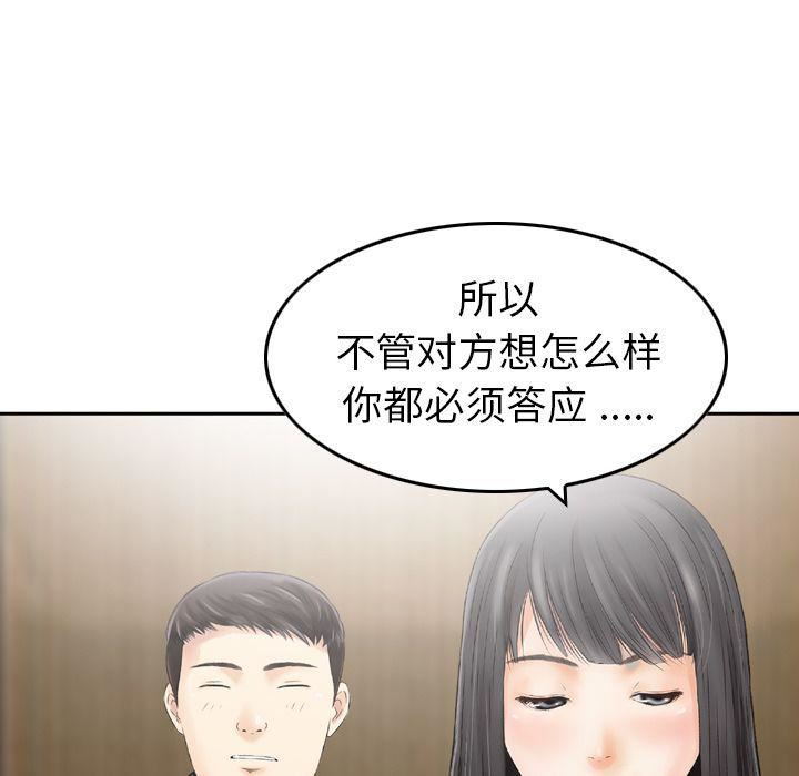 找回自我第17话