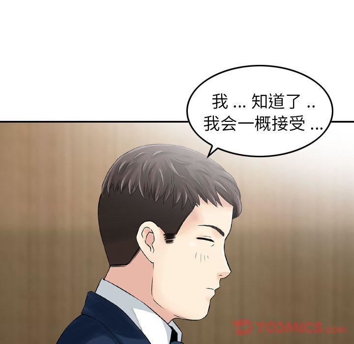 找回自我第17话