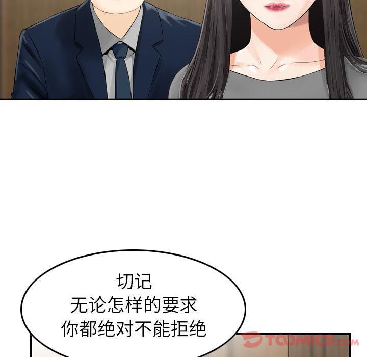 找回自我第17话