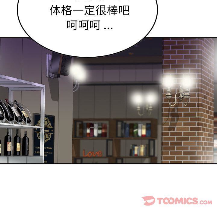 找回自我第17話