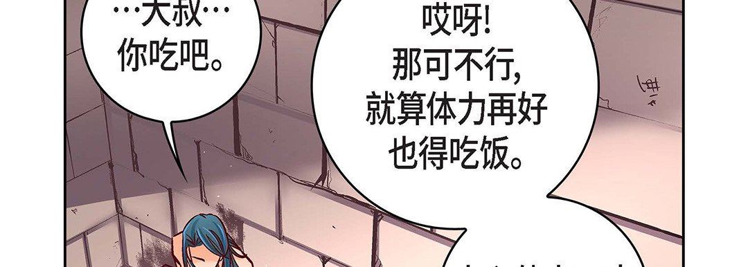 獻給心臟第97話