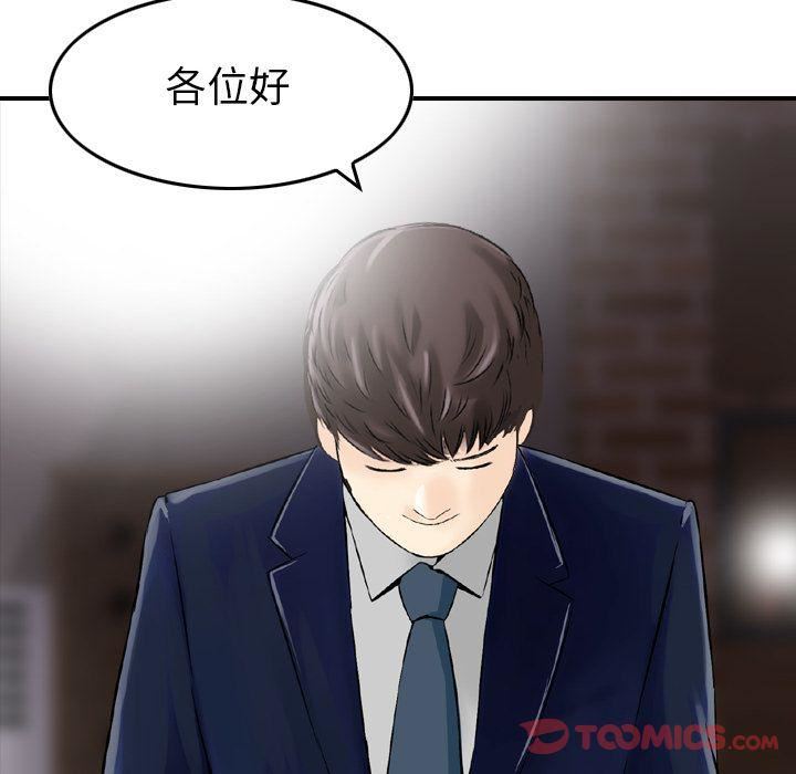 找回自我第17話