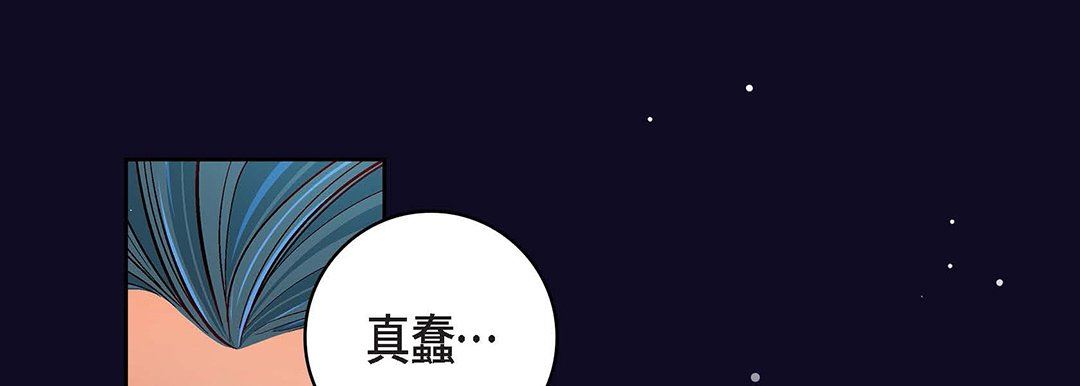 献给心臟第97话
