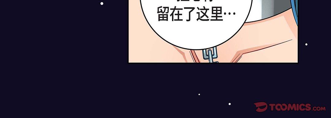 献给心臟第97话