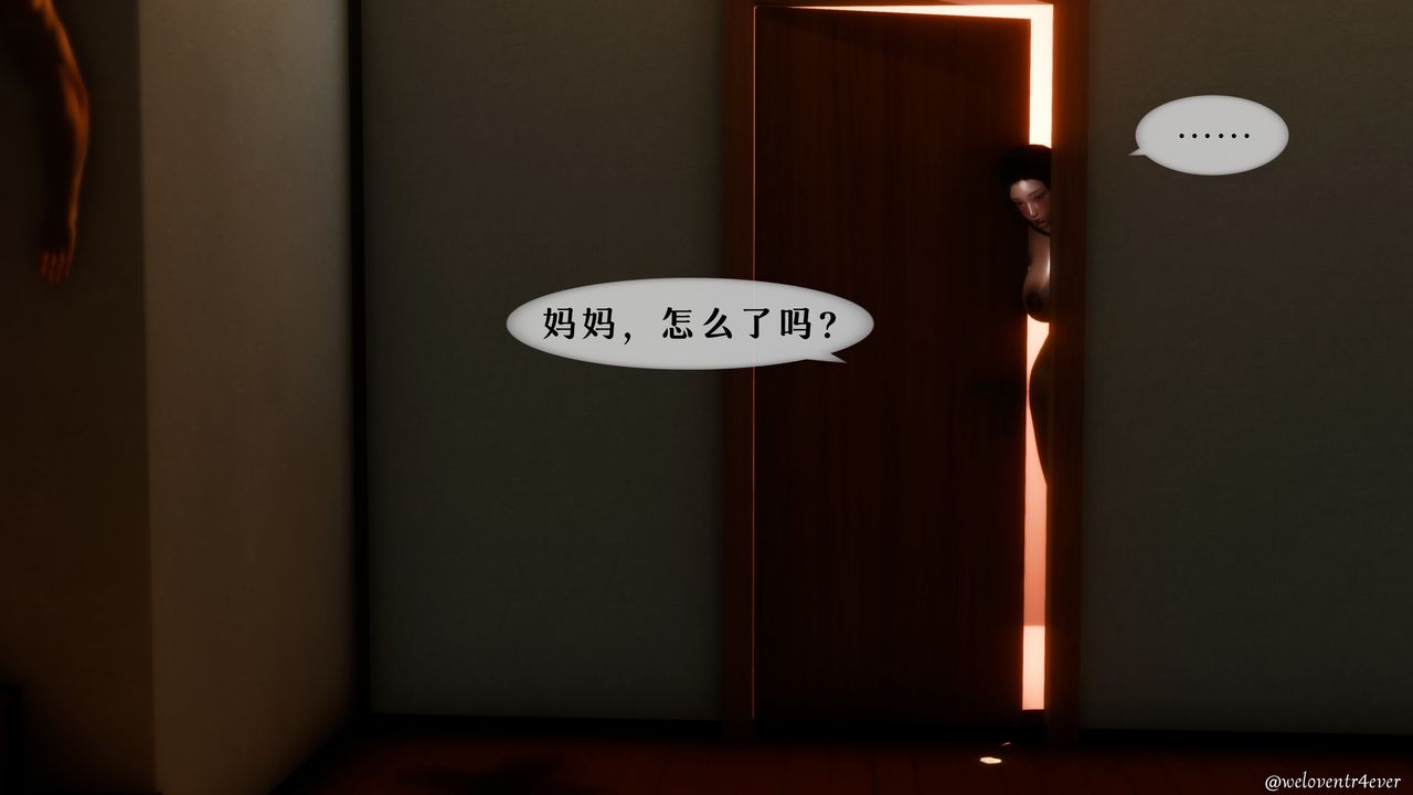 [3D]我的美腿女友和她的内向表弟第02话