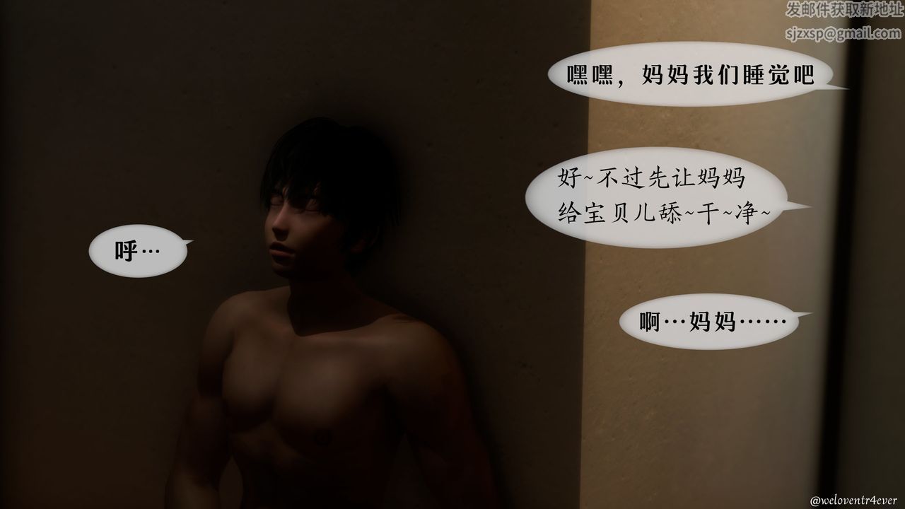 [3D]我的美腿女友和她的内向表弟第02话