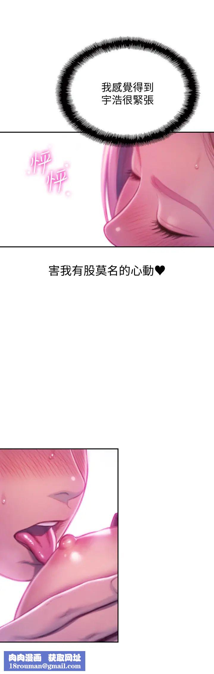 恋爱大富翁第13话-超越朋友关係的夜晚