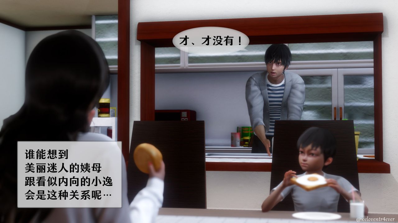 [3D]我的美腿女友和她的內向表弟第02話