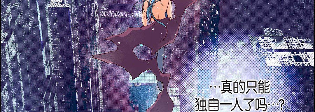 献给心臟第97话