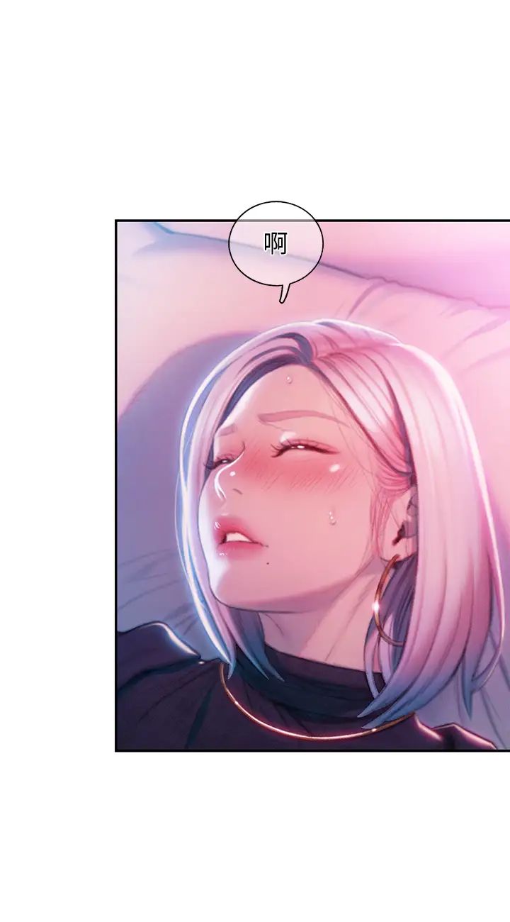 戀愛大富翁第13話-超越朋友關係的夜晚